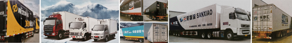 蚌埠金通實(shí)業(yè)、蚌埠冷藏車(chē)